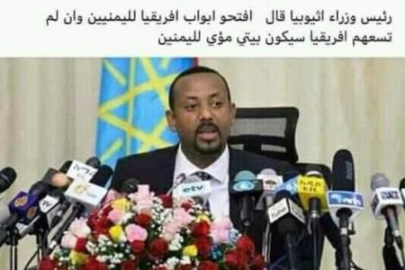 رئيس دولة يفاجئ اليمنيين بإعلان مباشر عن فتح أبواب بلاده وحتى منزله لهم